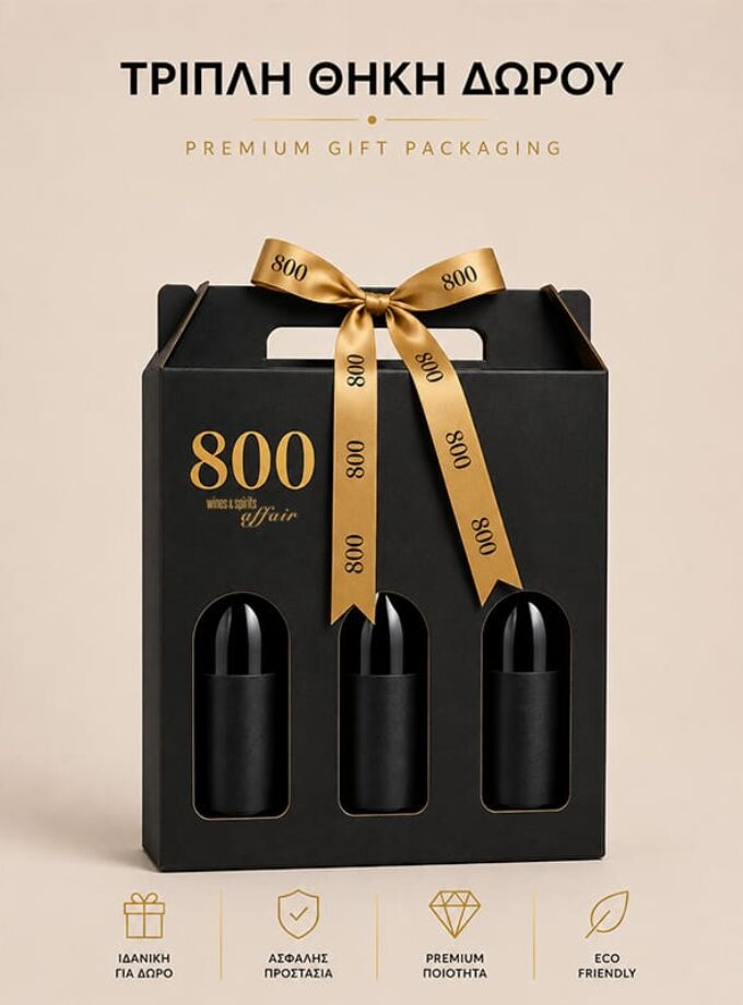 cava800.gr | ΘΗΚΗ ΔΩΡΟΥ ΤΡΙΩΝ ΦΙΑΛΩΝ 53χ31