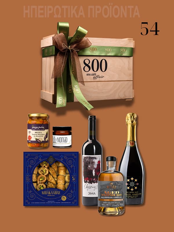 cava800 | Σύνθεση Δώρου σε Ξύλινη συσκευασία (Κωδικός 54)