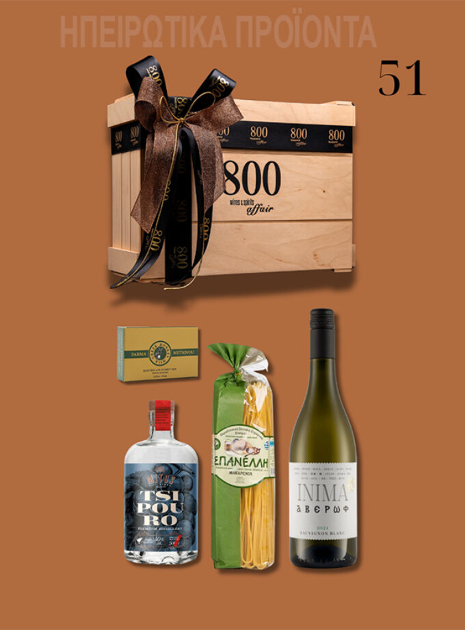 cava800 | Σύνθεση Δώρου σε Ξύλινη συσκευασία (Κωδικός 51)