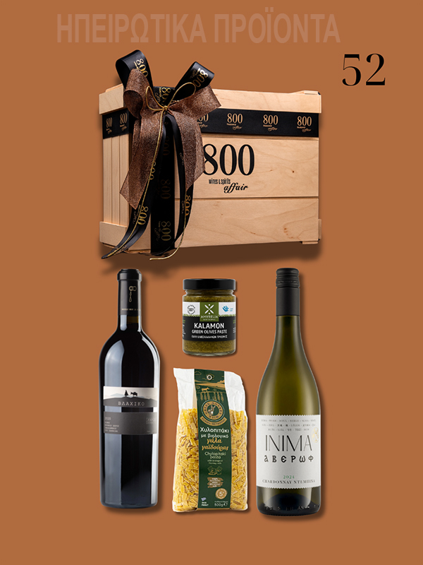 cava800 | Σύνθεση Δώρου σε Ξύλινη συσκευασία (Κωδικός 52)