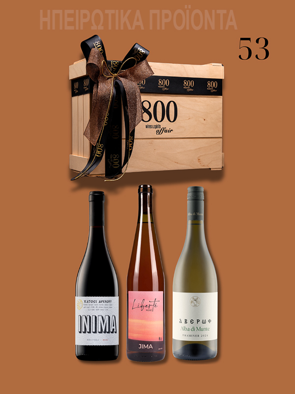 cava800 | Σύνθεση Δώρου σε Ξύλινη συσκευασία (Κωδικός 53)
