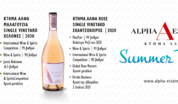ALPHA ESTATE – Summer Offer