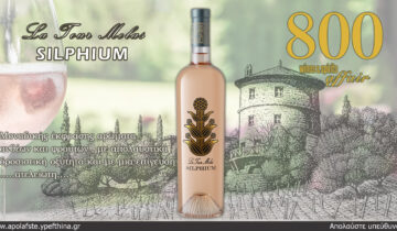 ΡΟΖΕ – LA TOUR MELAS SILPHIUM