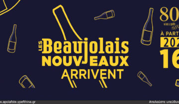 BEAUJOLAIS NOUVEAU 2023