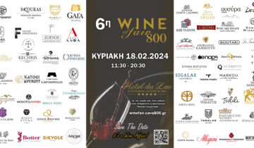 6η 800 Wine Fair – Οινοποιεία & Παραγωγοί