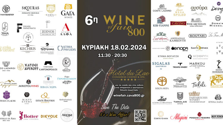 6η 800 Wine Fair – Οινοποιεία & Παραγωγοί