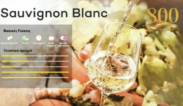Απολαύστε Ελληνικά Sauvignon Blanc