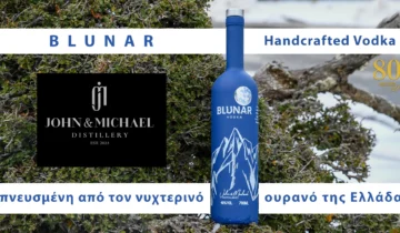 Δοκιμάστε την νέα Vodka Blunar από την Κρήτη