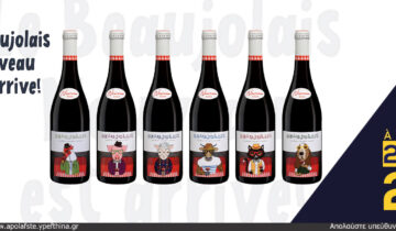 LE BEAUJOLAIS NOUVEAU EST ARRIVE – 2024