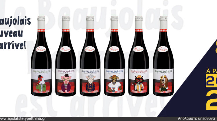 LE BEAUJOLAIS NOUVEAU EST ARRIVE – 2024
