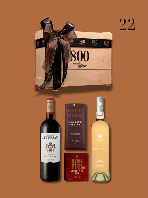 cava800 | Σύνθεση Δώρου σε Ξύλινη συσκευασία (Κωδικός 22)