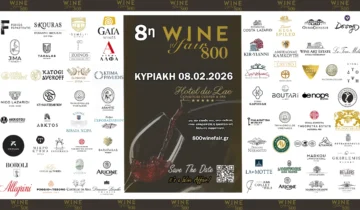 8η 800 Wine Fair – Οινοποιεία & Παραγωγοί