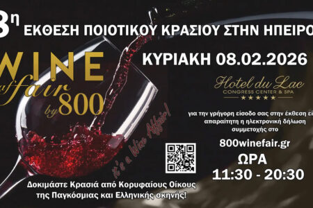 800WineFair - Cover