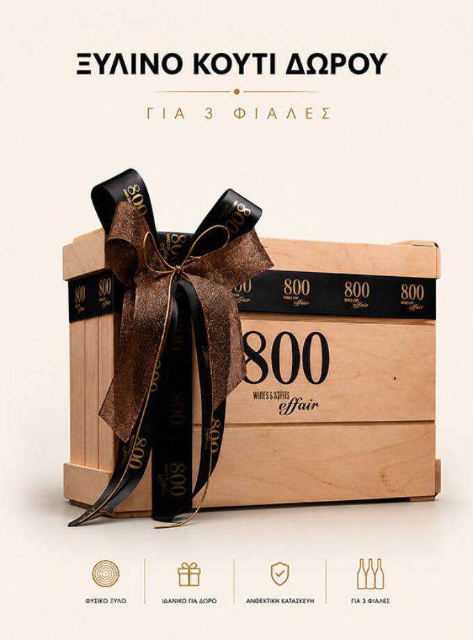 cava800.gr | ΞΥΛΙΝΟ ΚΟΥΤΙ SIL3 33X25X9 | | | €17.50 | | |