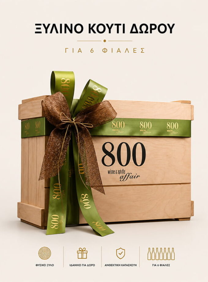 cava800.gr | ΞΥΛΙΝΟ ΚΟΥΤΙ SIL6 33X25X17 | | | €22.50 | | |
