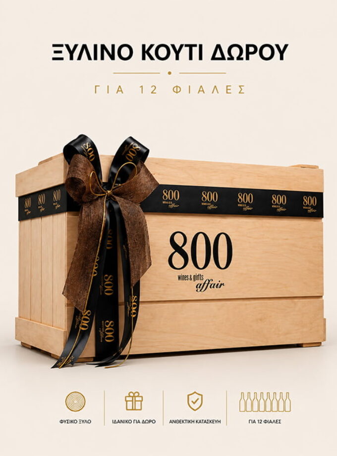 cava800.gr | ΞΥΛΙΝΟ ΚΟΥΤΙ SIL12 50X33X17 | | | €28.00 | | |
