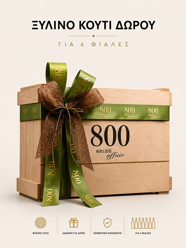 cava800.gr | ΞΥΛΙΝΟ ΚΟΥΤΙ SIL6 33X25X17 | | | €22.50 | | |