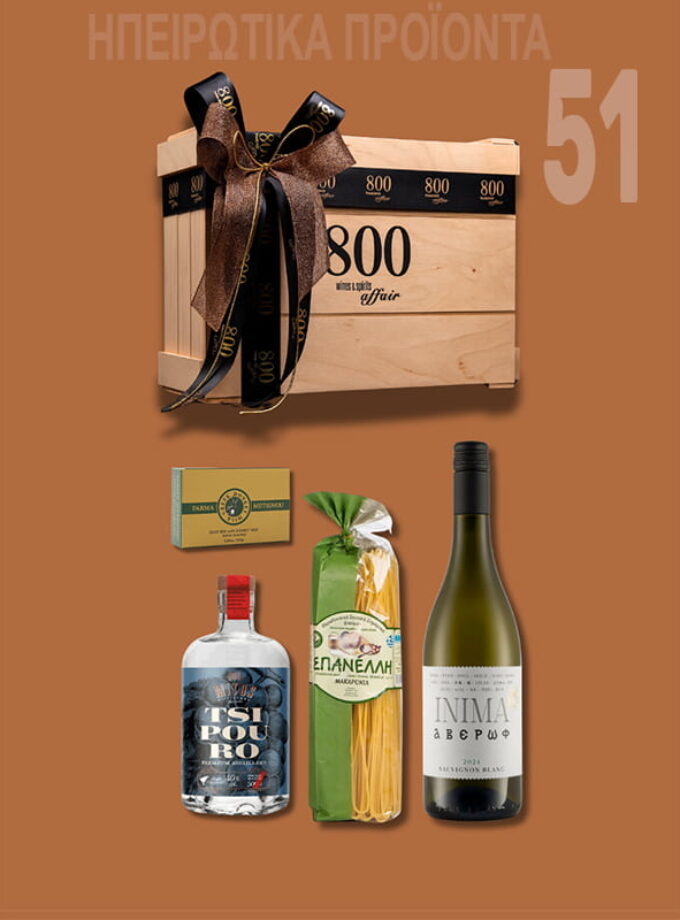 cava800 | Σύνθεση Δώρου σε Ξύλινη συσκευασία (Κωδικός 51)