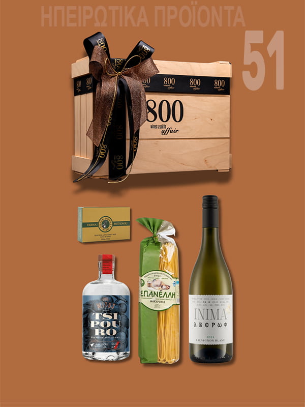cava800 | Σύνθεση Δώρου σε Ξύλινη συσκευασία (Κωδικός 51)
