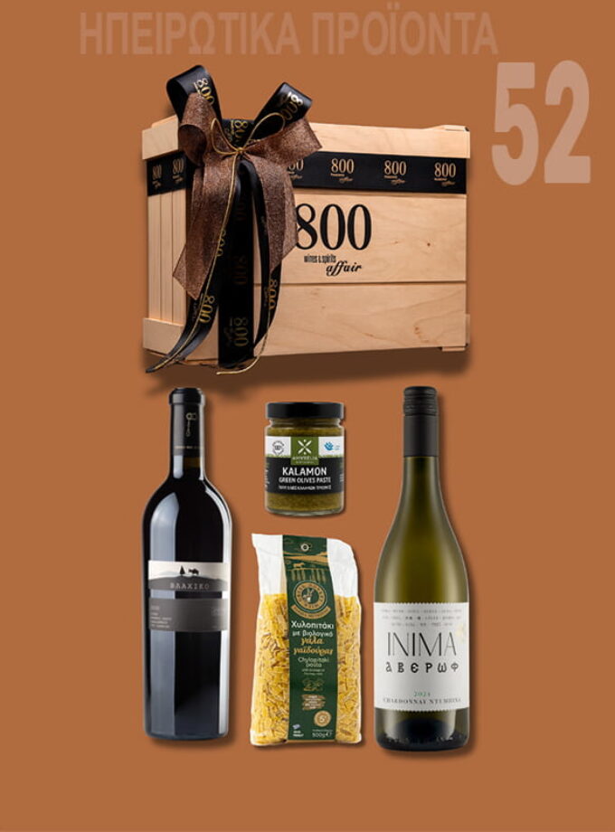 cava800 | Σύνθεση Δώρου σε Ξύλινη συσκευασία (Κωδικός 52)