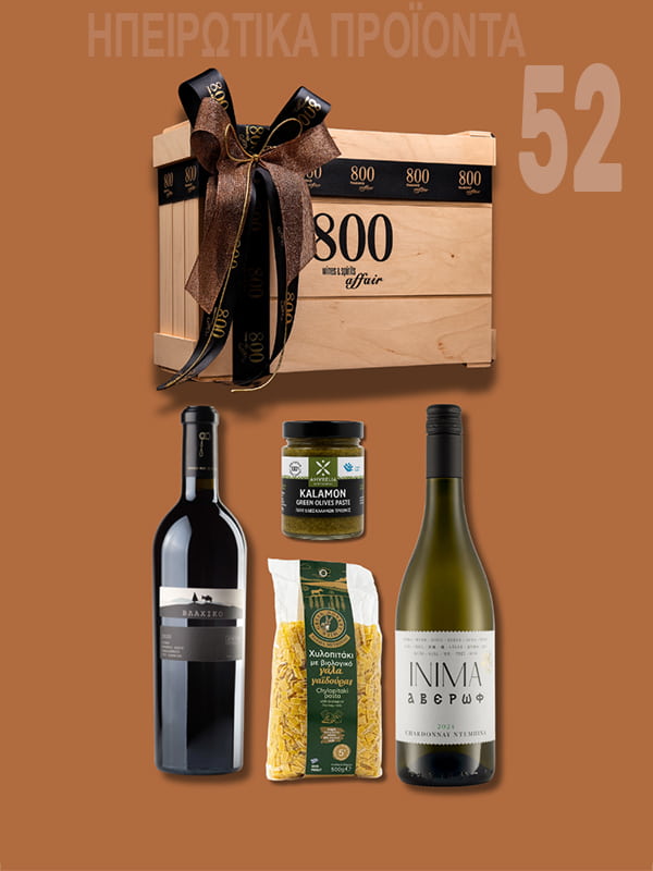 cava800 | Σύνθεση Δώρου σε Ξύλινη συσκευασία (Κωδικός 52)