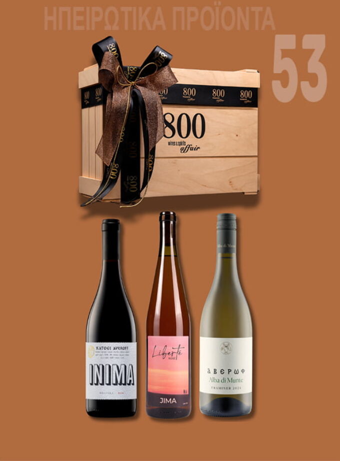 cava800 | Σύνθεση Δώρου σε Ξύλινη συσκευασία (Κωδικός 53)