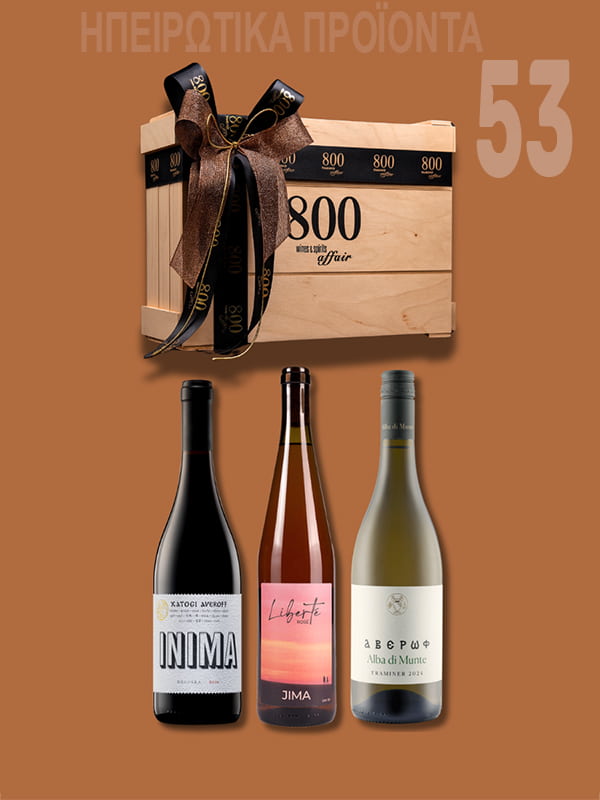 cava800 | Σύνθεση Δώρου σε Ξύλινη συσκευασία (Κωδικός 53)